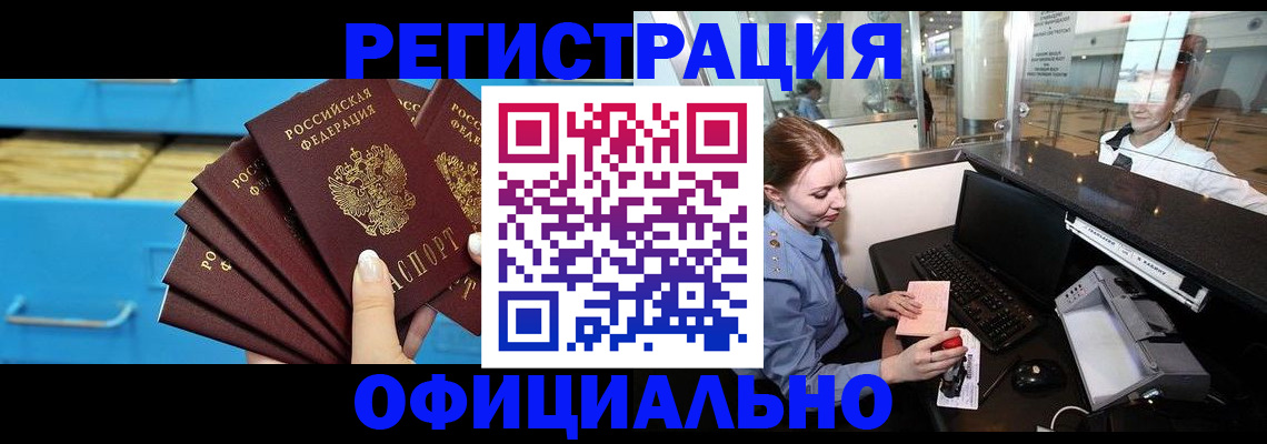 прописка поиск в Апшеронске
