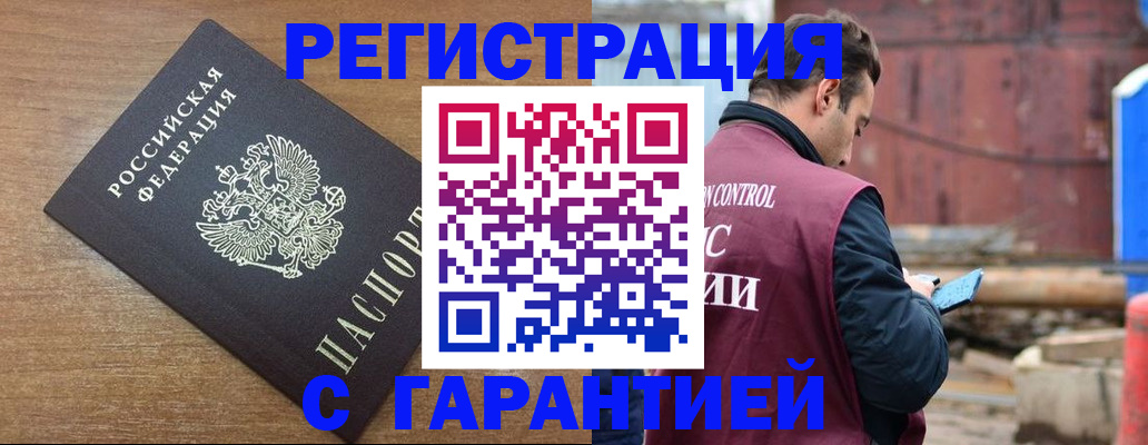 временная регистрация поиск в Апшеронске