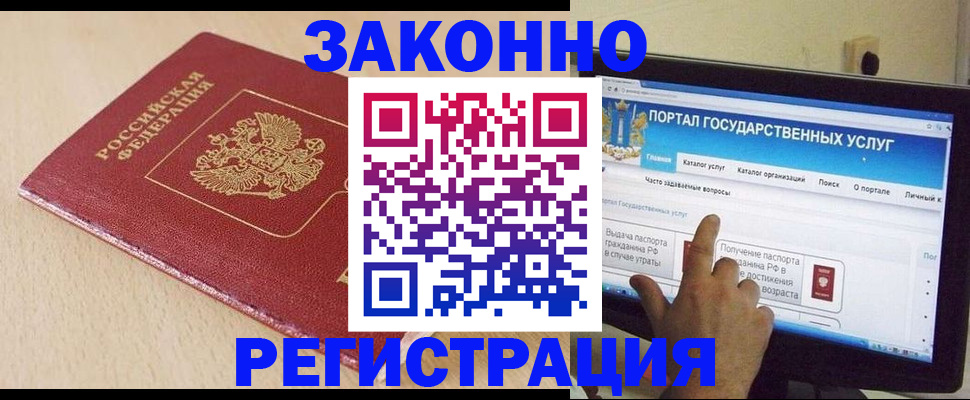 прописка 2025 в Апшеронске