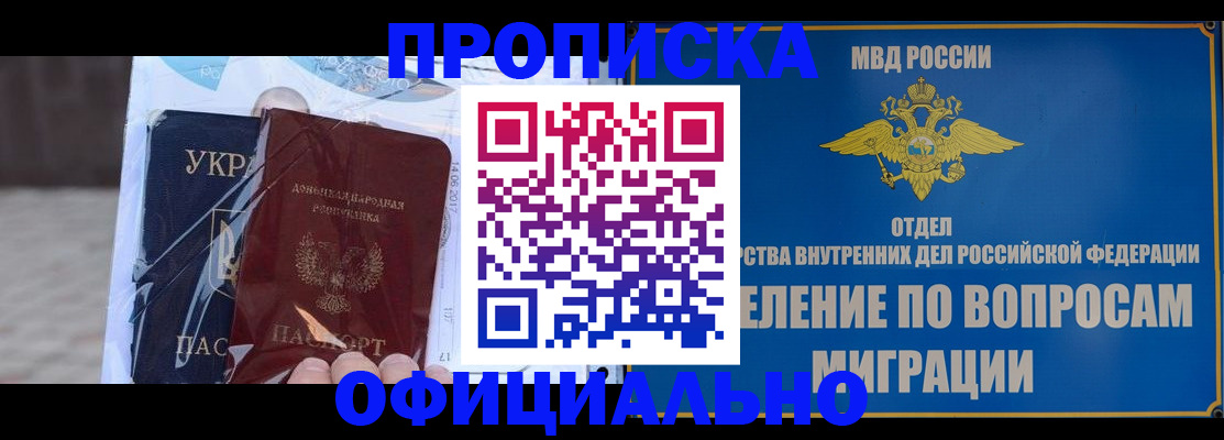 временная регистрация поиск в Апшеронске