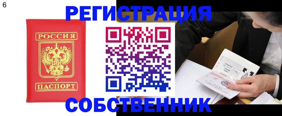 временная регистрация поиск в Апшеронске