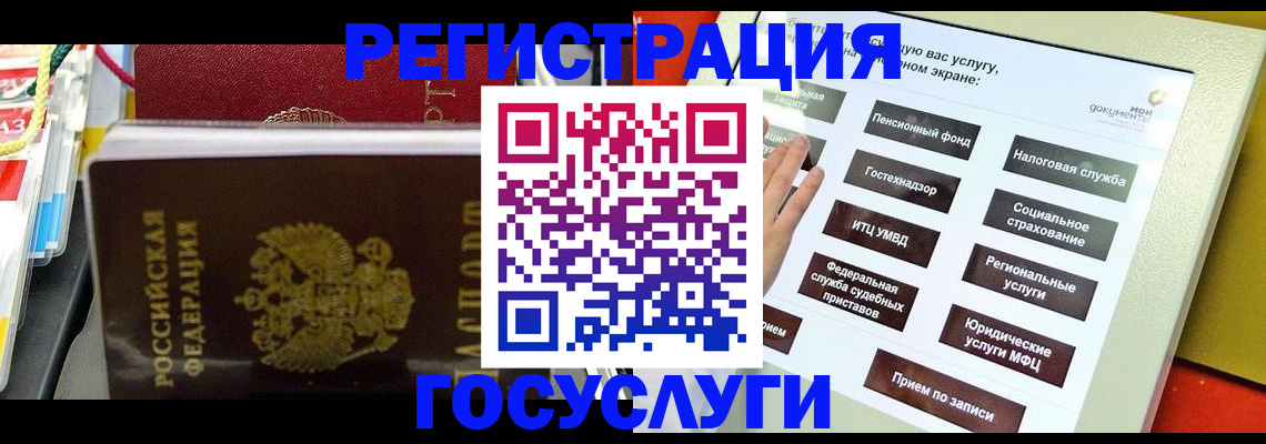 временная регистрация поиск в Апшеронске
